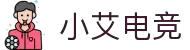小艾电竞·(中国区)-电子竞技平台